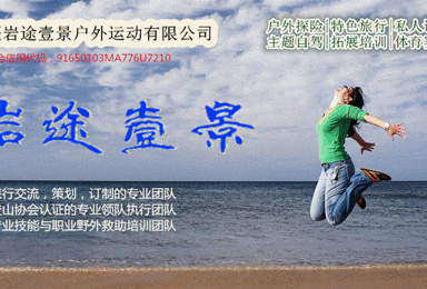 2017年1月14日第二届冬季定向有奖公开赛定向游戏大冲关(1日行程) 2017年1月14日第二届冬季定向有奖公开赛定向游戏大冲关(1日行程)