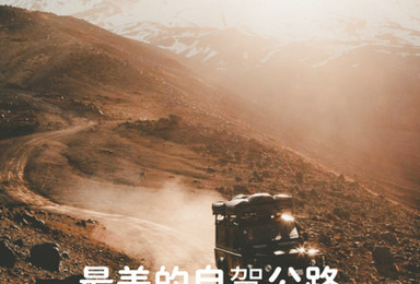 寻找中国最美春天 318川藏线 亚丁 林芝桃花节 自驾摄影（12日行程）