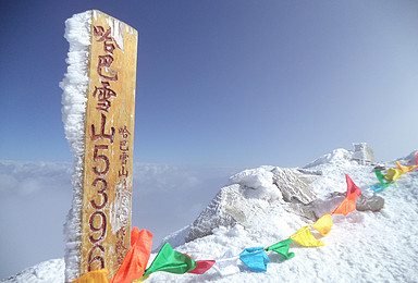 2017哈巴雪山攀登计划初级不二之选雏鹰试翼4日行程（4日行程）