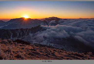 风卷云光漫遍天 红岩顶上摘星辰 如梦似幻二郎山（3日行程）