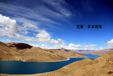 西藏雅鲁藏布大峡谷 羊卓雍错 纳木错8天深度游（8日行程）