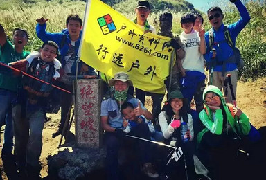 徒步行摄武功山 看日出云海 赏高山草甸(4日行程) 徒步行摄武功山 看日出云海 赏高山草甸(4日行程)