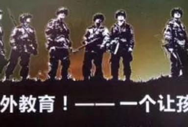 小红星 城市生存任务挑战赛(1日行程) 小红星 城市生存任务挑战赛(1日行程)