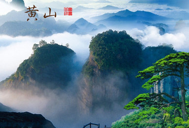 端午精选黄山 宏村 西递 木坑 逛徽派古镇宏村 西递(4日行程) 端午精选黄山 宏村 西递 木坑 逛徽派古镇宏村 西递(4日行程)