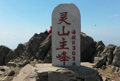 五一Day1 登北京最高峰东灵山 去人少的地方看别样的风景（1日行程）