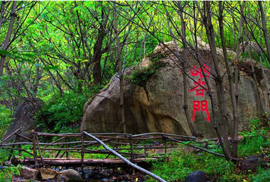 垂涎欲滴的雾灵山色 云岫谷 雾灵湖 遥桥峪堡（1日行程）