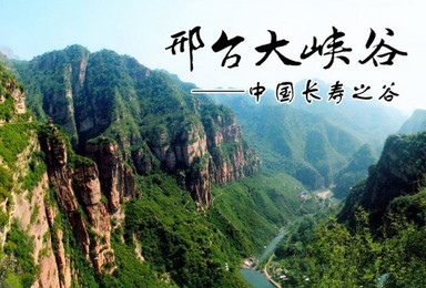 自驾穿越河北水上挂壁 邢台丹霞大峡谷（2日行程）