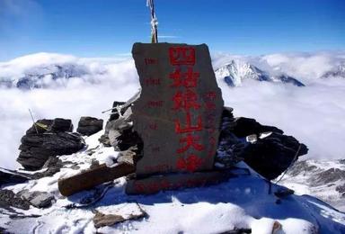 四姑娘山大峰 挑战你人生中第一座5000米级雪山（3日行程）