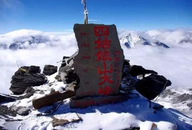 大峰攀登 四姑娘山大峰 挑战5000米级雪山（3日行程）