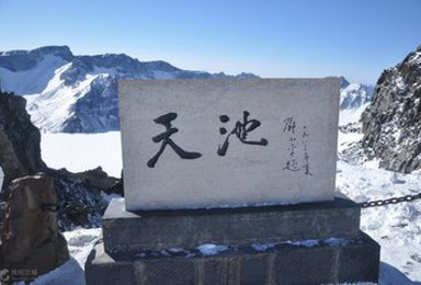 端午 拼团 出游 瑶池仙境长白山 天池 高山花园（4日行程）