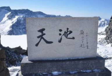 端午 瑶池仙境长白山 天池 西坡高山花园（4日行程）