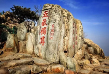 端午 泰山 夜爬泰山 大明湖畔 趵突泉(2日行程) 端午 泰山 夜爬泰山 大明湖畔 趵突泉(2日行程)
