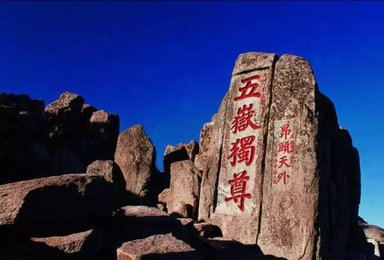 蜗途房车带你走进只有十二位半皇帝才去过的旅游圣地(3日行程) 蜗途房车带你走进只有十二位半皇帝才去过的旅游圣地(3日行程)