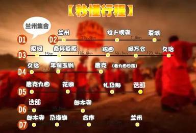 暑期藏区 甘南藏地 年宝玉则处女之地精品游（7日行程）