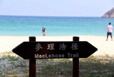 香港最美的远足径 麦理浩径 最美的海岸线（2日行程）