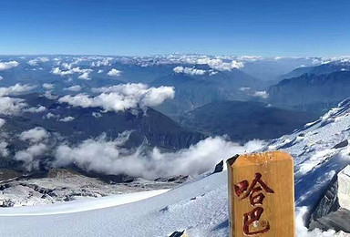 带你去云端 哈巴雪山高海拔攀登 强势登顶5396米（4日行程）