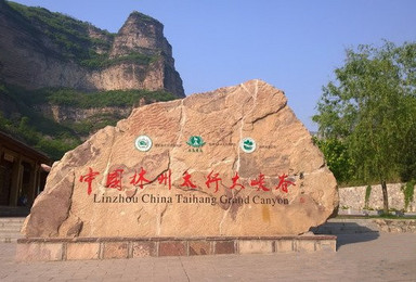首届林州红旗渠自驾旅游文化节报名中（3日行程）