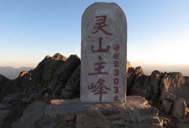 7月29日 一起去登北京第一高峰 赏高山草甸 避避暑（1日行程）