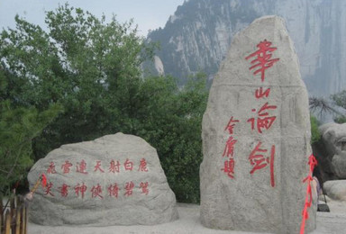 登华山 看兵马俑 西安古城逛回民街(3日行程) 登华山 看兵马俑 西安古城逛回民街(3日行程)