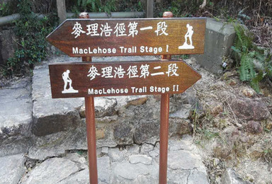 香港远足徒步系列 麦理浩径精华二段 感受港岛户外文化的魅力（1日行程）