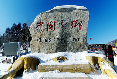 哈尔滨 雪谷穿越 中国雪乡 境泊湖冬捕 长白山 雾凇岛赏雪（7日行程）