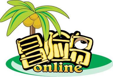 那年的冒险岛 飞跃丛林(1日行程) 那年的冒险岛 飞跃丛林(1日行程)