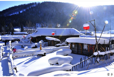 哈尔滨亚布力滑雪雪乡穿越长白山魔界朝鲜民俗村雾凇岛豪华游（8日行程）