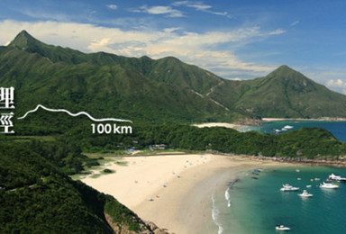 麦理浩径穿越 麦径精华段(1日行程) 麦理浩径穿越 麦径精华段(1日行程)
