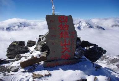 2 5日 四姑娘山大峰 挑战你人生中第一座5000米级雪山（3日行程）