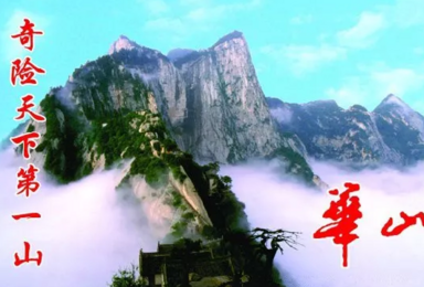 元旦华山 赏雪景访兵马 摄壶口瀑布(4日行程) 元旦华山 赏雪景访兵马 摄壶口瀑布(4日行程)