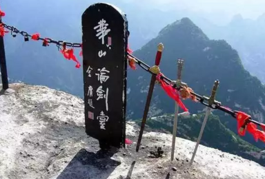 元旦华山 赏雪景访兵马 摄壶口瀑布(4日行程) 元旦华山 赏雪景访兵马 摄壶口瀑布(4日行程)