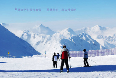 1月13周六 玉龙湾滑雪 领队负责教学（1日行程）