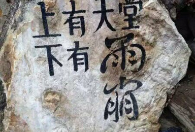 *徒步线路* 相约天堂 共觅童话 徒步隐世村落雨崩(6日行程) *徒步线路* 相约天堂 共觅童话 徒步隐世村落雨崩(6日行程)