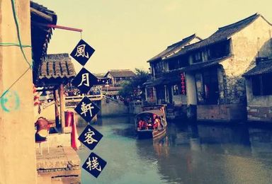 江南过春节周庄 宏村 乌镇 西塘 西湖 黄山休闲游(6日行程) 江南过春节周庄 宏村 乌镇 西塘 西湖 黄山休闲游(6日行程)
