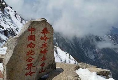 五一太白山 见证五彩斑斓的封神台(3日行程) 五一太白山 见证五彩斑斓的封神台(3日行程)