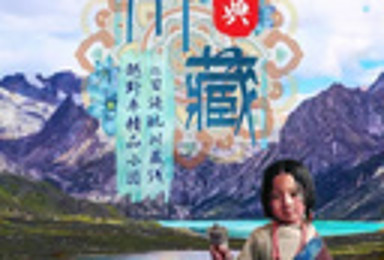 川藏线318 稻城亚丁 拉萨含住宿门票保险（10日行程）