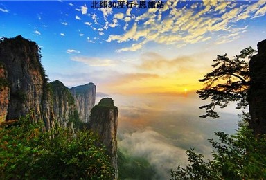湖北恩施 探秘北纬30 中国 仙本那 秘境恩施(6日行程) 湖北恩施 探秘北纬30 中国 仙本那 秘境恩施(6日行程)