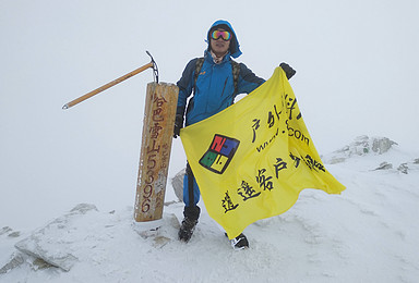 勇攀高峰 哈巴雪山 5396攀登 每周发团（4日行程）