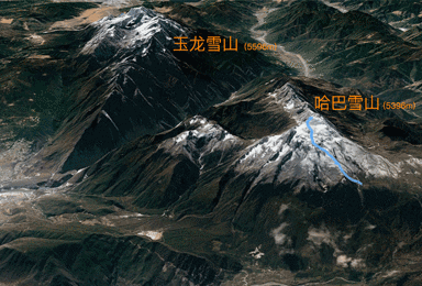 西部印象 巅峰之路 云南哈巴雪山登山冲顶 挑战5396米（4日行程）