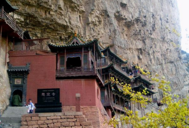 五一丨畅游山西平遥古城 王家大院 悬空寺 北岳恒山 云冈石窟(3日行程) 五一丨畅游山西平遥古城 王家大院 悬空寺 北岳恒山 云冈石窟(3日行程)