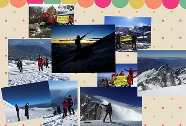 勇攀高峰 每周发团 哈巴雪山5396 住木屋含装备(4日行程) 勇攀高峰 每周发团 哈巴雪山5396 住木屋含装备(4日行程)