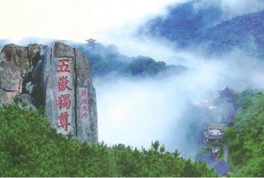 周末两日 五岳之首 泰山 看日出 赏云海(1日行程) 周末两日 五岳之首 泰山 看日出 赏云海(1日行程)
