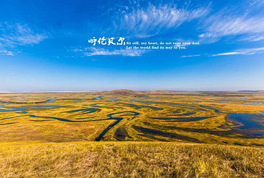 国庆阿尔山梦幻之旅(7日行程) 国庆阿尔山梦幻之旅(7日行程)