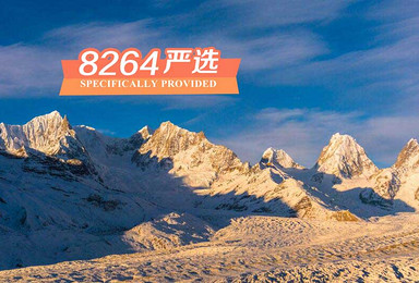 西藏徒步春节活动 进入冰河时代 西藏来古冰川徒步（5日行程）