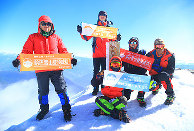 哈巴雪山登山 挑战5396人生的第一座高峰（4日行程）