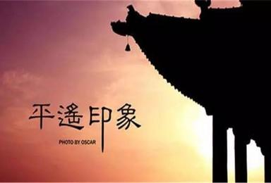 山西3日——登北岳恒山 悬空寺 云冈石窟 平遥 乔家大院(3日行程) 山西3日——登北岳恒山 悬空寺 云冈石窟 平遥 乔家大院(3日行程)