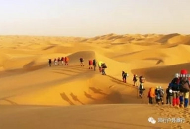 国庆|库布齐沙漠徒步,征战库布齐之王者归来~(4日行程) 国庆|库布齐沙漠徒步,征战库布齐之王者归来~(4日行程)
