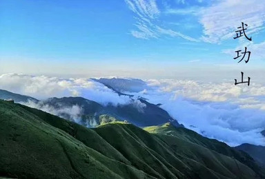 10月2号 10月4号国庆武功山徒步穿越赏高山草甸（3日行程）