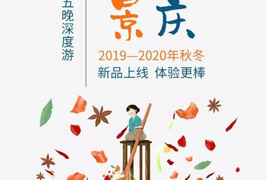 重庆深度旅行,全景重庆六天五晚休闲游(6日行程) 重庆深度旅行,全景重庆六天五晚休闲游(6日行程)