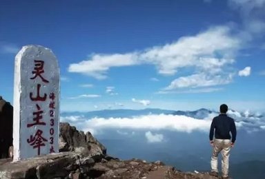 周末1日|挑战北京第一高峰“小珠峰”-东灵山(1日行程) 周末1日|挑战北京第一高峰“小珠峰”-东灵山(1日行程)